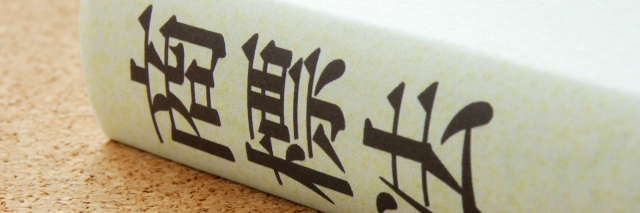 商標法
